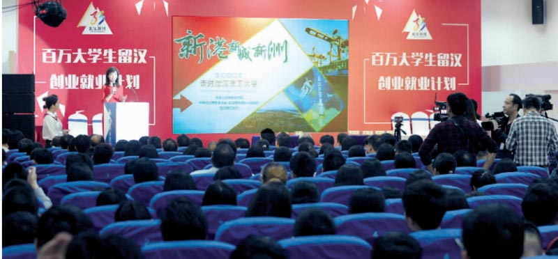 天馬建設(shè)集團(tuán)承擔(dān)社會(huì)責(zé)任——大力支持百萬大學(xué)生留漢創(chuàng)業(yè)就業(yè)計(jì)劃