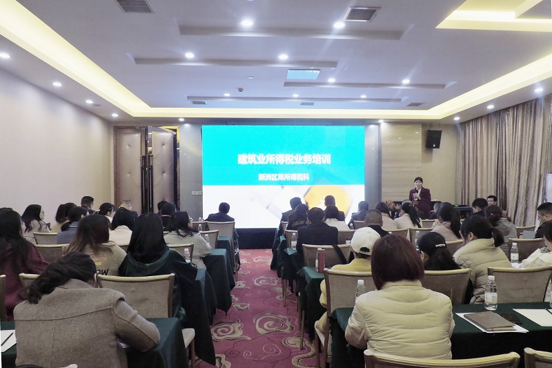 集團(tuán)公司開展2019年建筑業(yè)所得稅業(yè)務(wù)培訓(xùn)