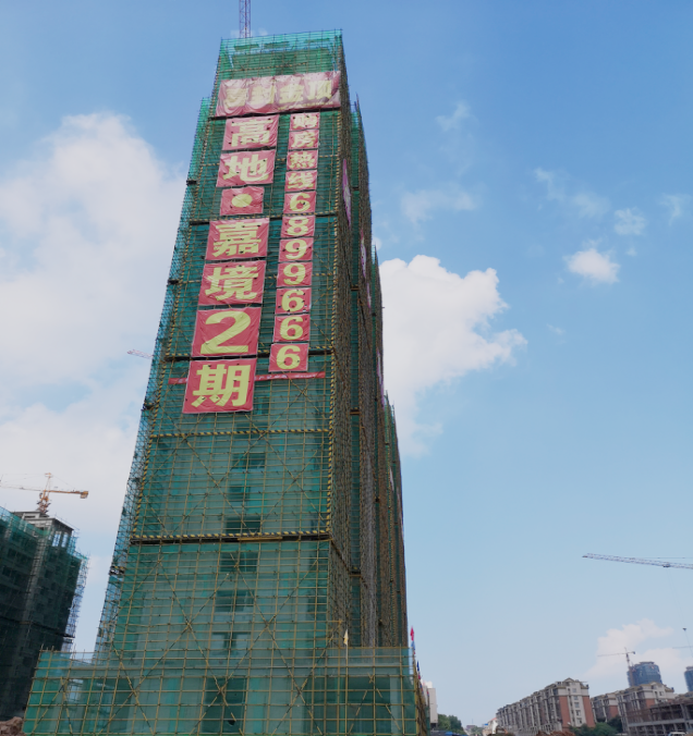 天馬建設(shè)集團(tuán)高地嘉境二期G5、G6號(hào)樓項(xiàng)目喜封金頂