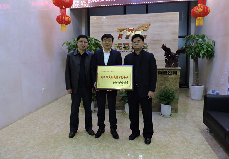 熱烈慶祝市工商局新洲分局領導為我司授予“文明誠信示范企業(yè)”榮譽稱號！