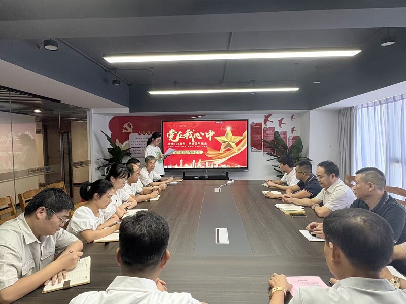 凝心鑄魂跟黨走 團(tuán)結(jié)奮斗新征程 —— 天馬建設(shè)隆重舉行“七一”主題黨建活動(dòng)