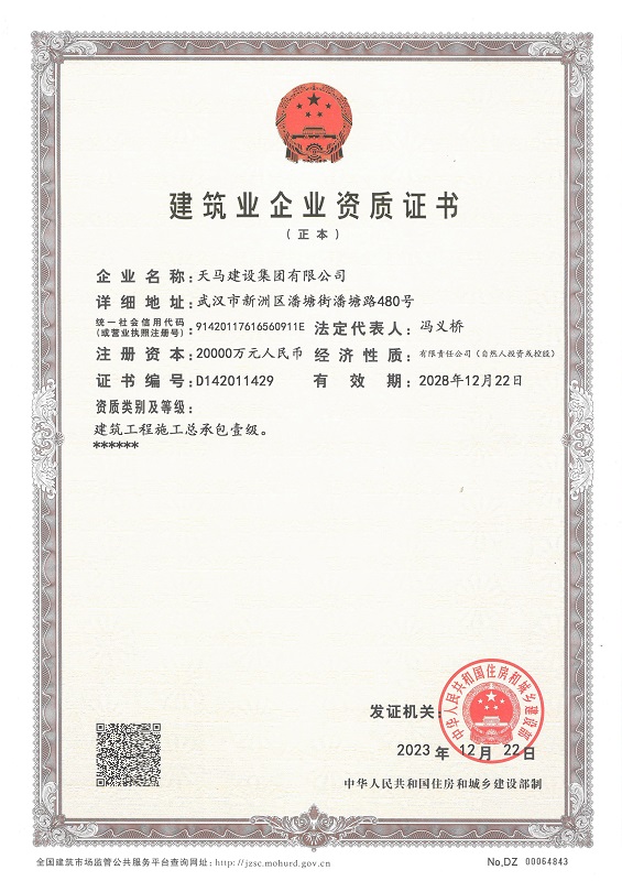 資質(zhì)證書(shū)