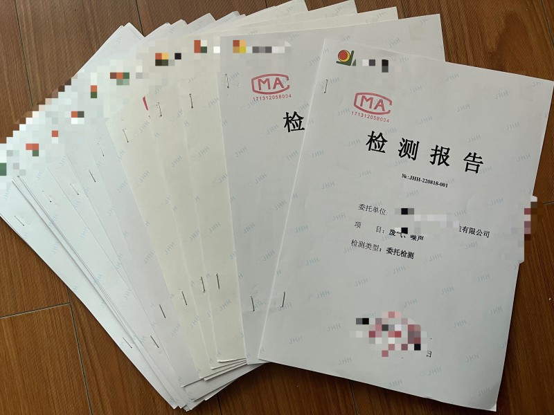環(huán)境檢測(cè)、環(huán)?？⒐を?yàn)收