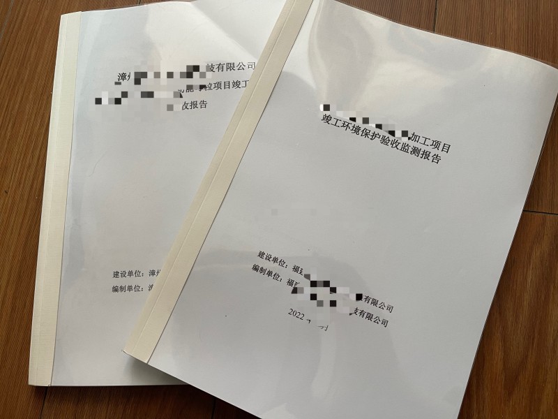 環(huán)境檢測(cè)、環(huán)?？⒐を?yàn)收